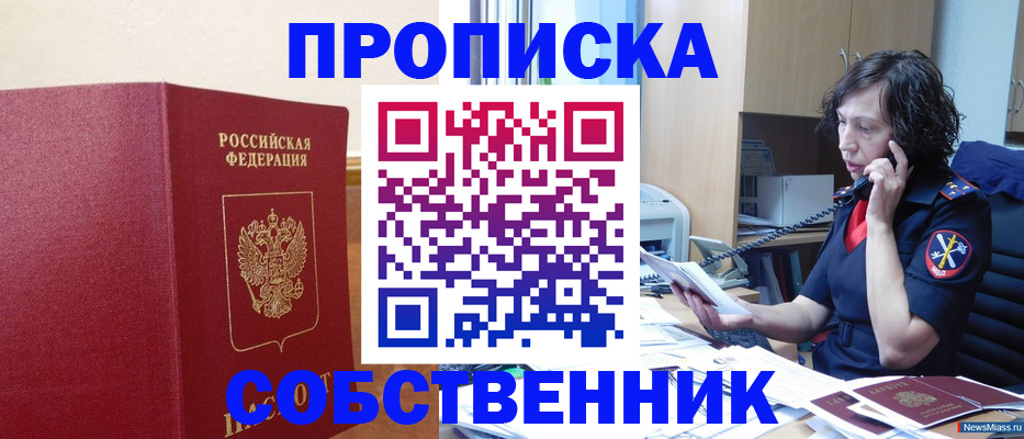 миграционный учет в Дубне