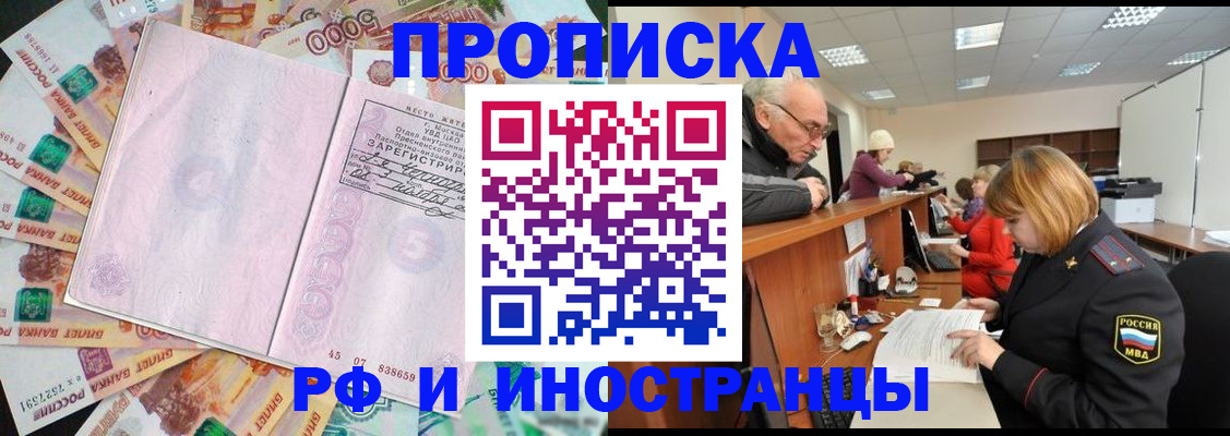 временная регистрация адрес в Дубне