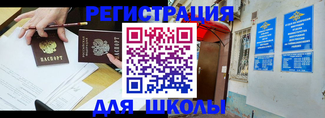 прописка 2025 в Дубне