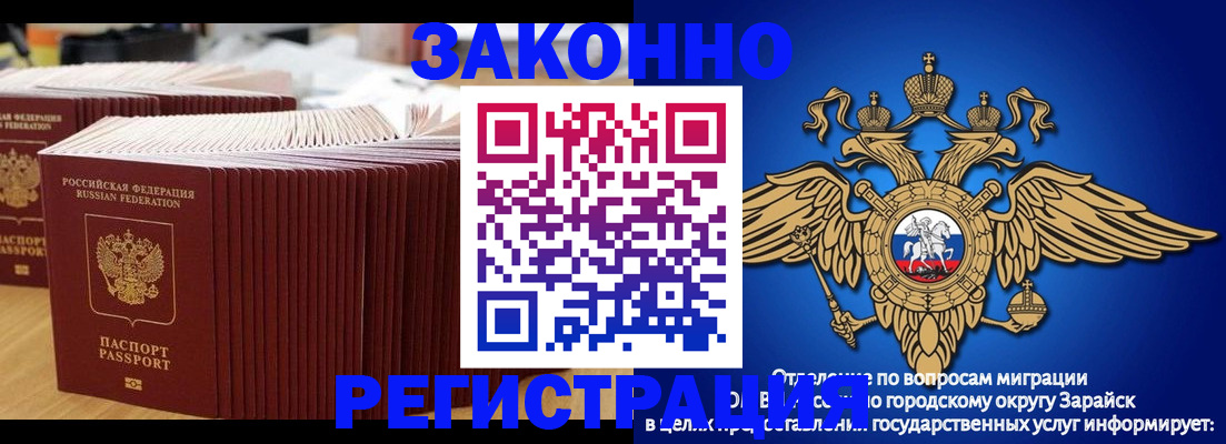 прописка для школы в Дубне