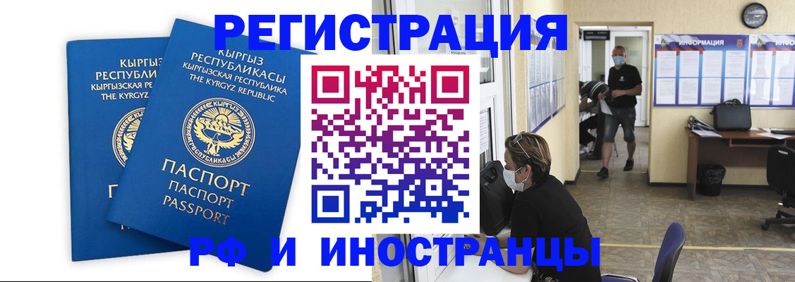 временная регистрация поиск в Дубне