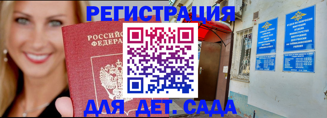 временная регистрация недорого в Дубне