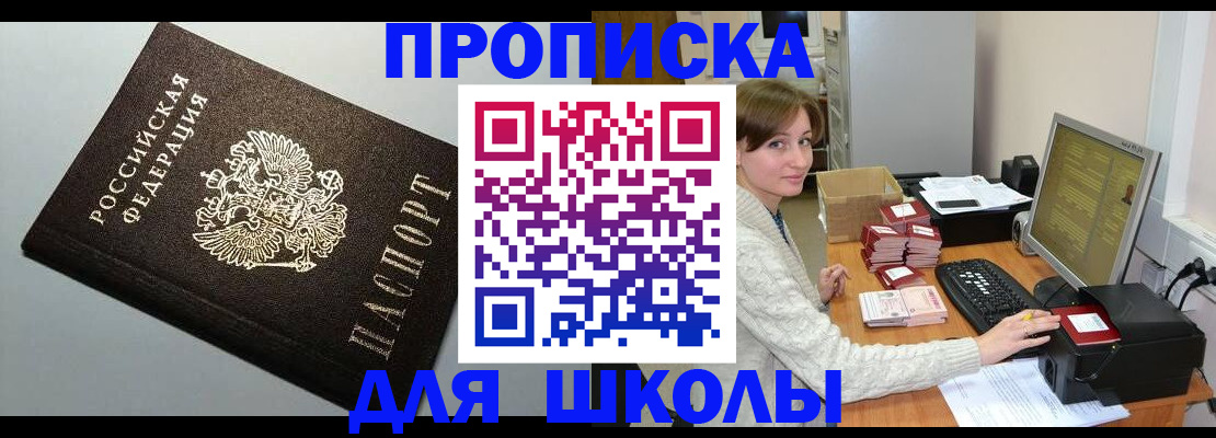 временная регистрация недорого в Дубне